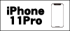 iPhone11pro画面修理料金