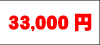 33000~