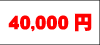 40000~