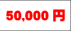 50000~