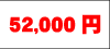 52000~