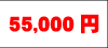 55000~