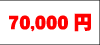 70000~