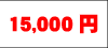15000~